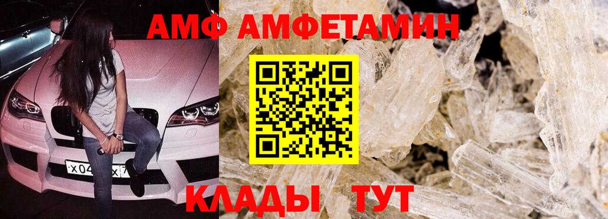 АМФ 98% Новозыбков