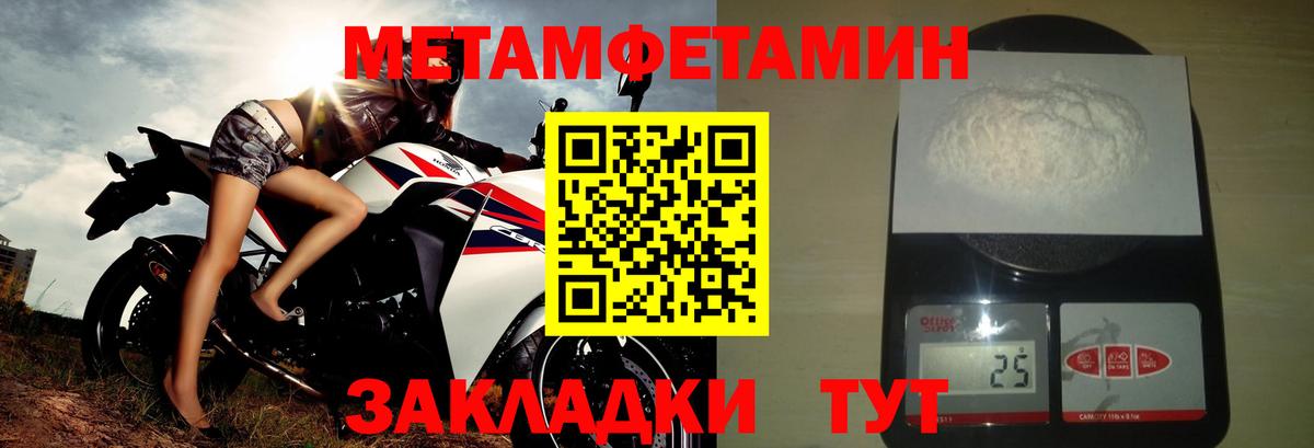 АМФЕТАМИН Розовый  Вход с VPN  Амфетамин  Новозыбков 