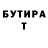 БУТИРАТ буратино Terry Sherron