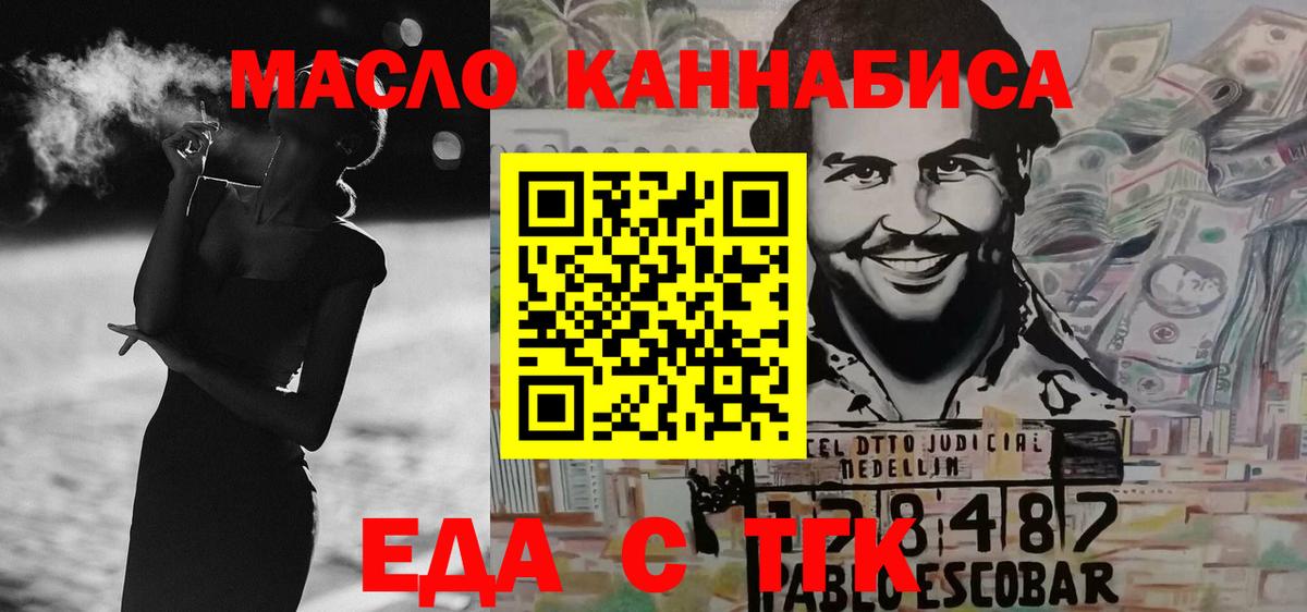 Cannafood марихуана  Вход с VPN  Новозыбков 