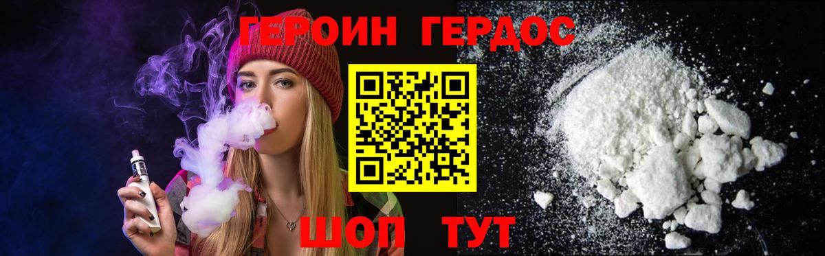 ГЕРОИН Афган Новозыбков