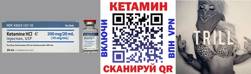 КЕТАМИН VHQ Новозыбков