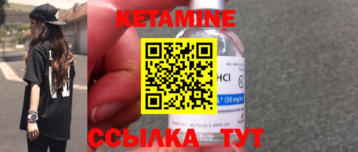 КЕТАМИН ketamine Новозыбков