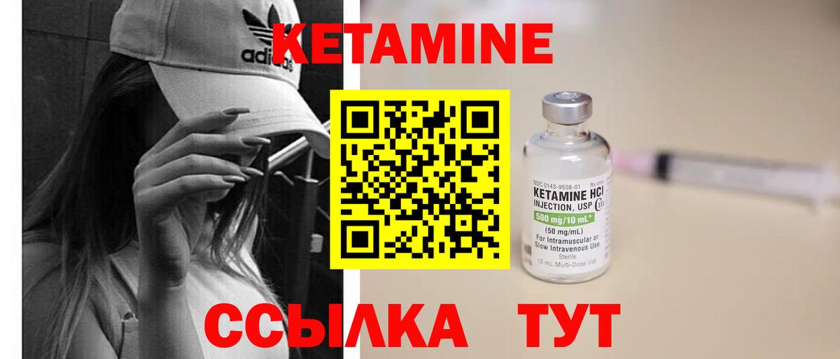 Кетамин VHQ  КЕТАМИН VHQ  Новозыбков  Вход с VPN 