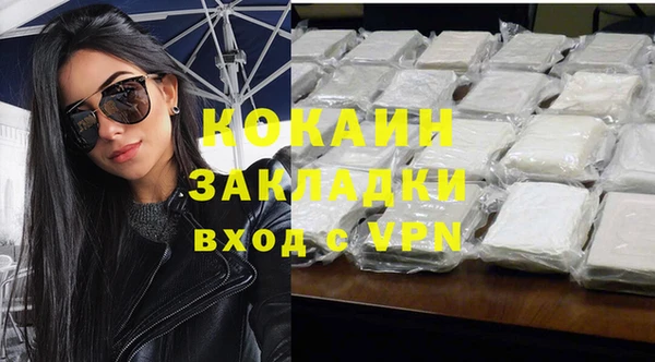 кокаин VHQ Арсеньев