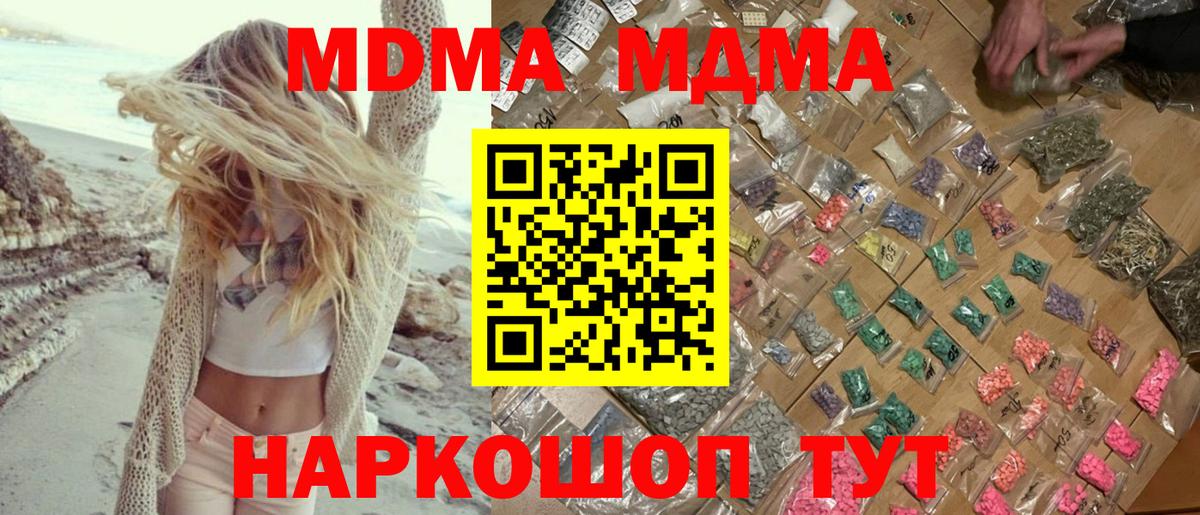 MDMA кристаллы  Вход с VPN  Новозыбков 