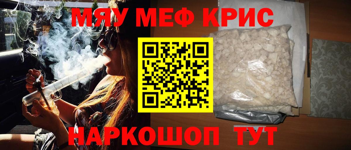 МЯУ-МЯУ VHQ  Вход с VPN  Новозыбков  МЯУ-МЯУ mephedrone 