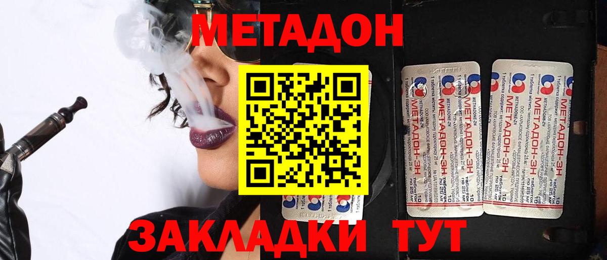 kraken вход  МЕТАДОН VHQ  Новозыбков  Вход с VPN  Метадон мёд 