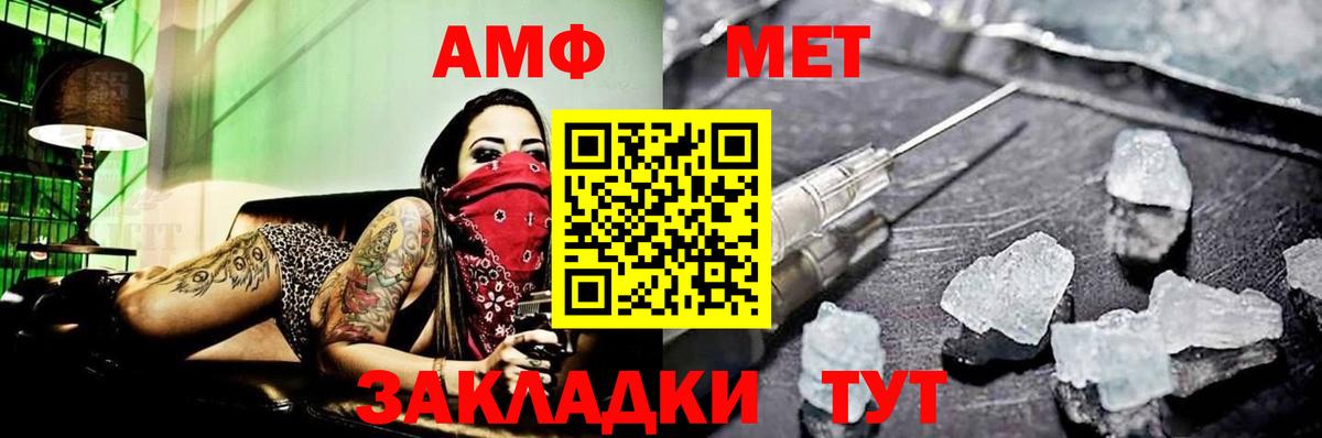 Метамфетамин Декстрометамфетамин 99.9%  Вход с VPN  Новозыбков 