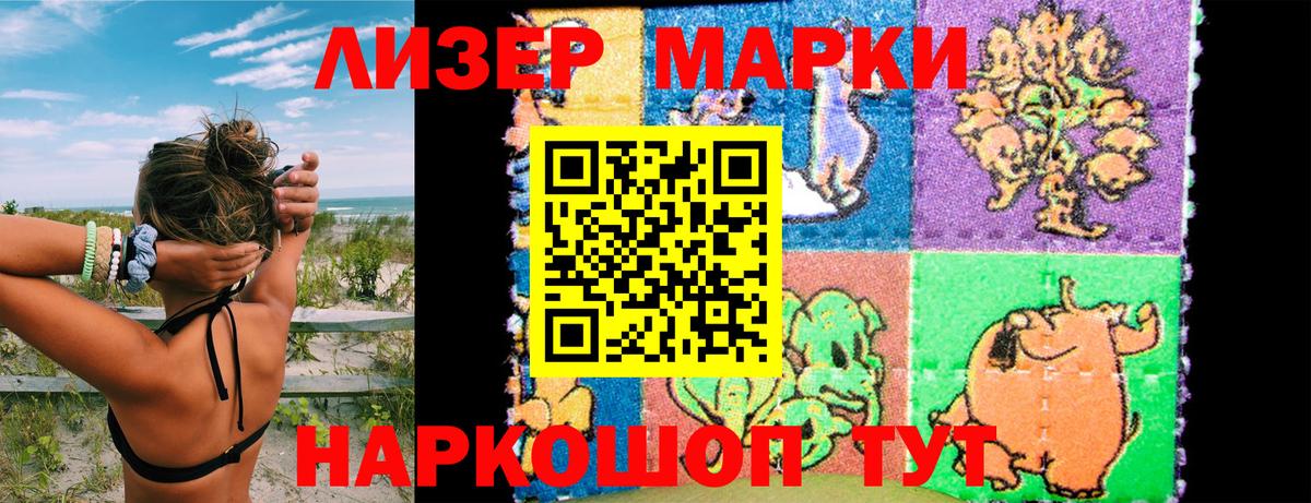 Новозыбков  Марки 25I-NBOMe 1,5мг  Вход с VPN 