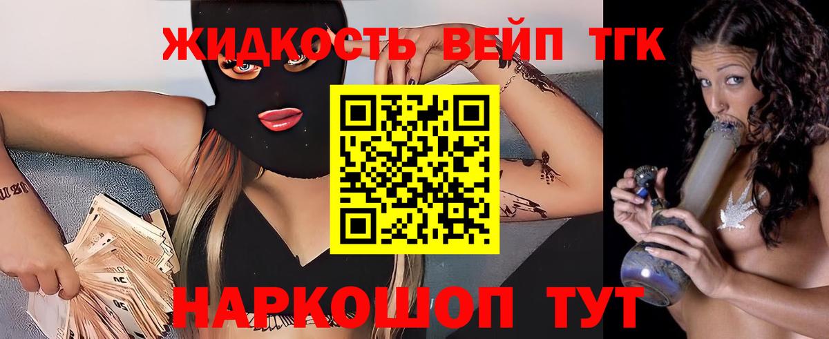 Дистиллят ТГК гашишное масло Новозыбков